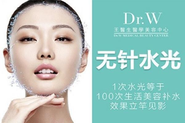 无针水光术的禁忌人群 无针水光术前注意事项