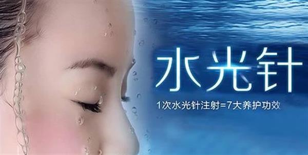 水光<a href=http://www.mx185.com/listinfo-770-0.html target=_blank class=infotextkey>嫩肤</a>的作用