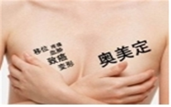 乳房奥美定取出手术要注意哪些问题