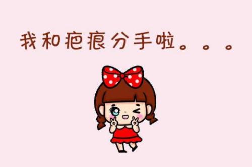 激光去疤多久可以恢复